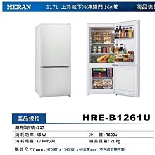 HERAN禾聯碩 原廠 液晶電視遙控器,網路R-5011f 歷史價格詳細信息