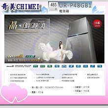 易力購【 CHIMEI 奇美原廠正品全新】 變頻雙門冰箱 UR-P580VB《580公升》全省運送 歷史價格詳細信息