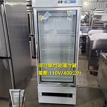 營業用 玻璃經濟型 冷藏  西點展示櫃 二門 玻璃展示櫃 110V / 220V 保固 全台灣配送 歷史價格詳細信息