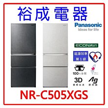 【裕成電器‧電洽最優惠】Panasonic國際牌 610L 變頻三門 無邊框絲絨鋼板冰箱 NR-C615XGS 另售RHW620RJ 歷史價格詳細信息