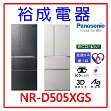 【裕成電器‧詢價享好康】國際牌 500L 無邊框鋼板四門電冰箱 NR-D501XV 另售 R3150DTXH 歷史價格詳細信息