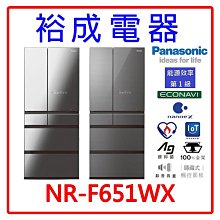 【裕成電器‧電洽最優惠】Panasonic國際牌 610L 變頻三門 無邊框絲絨鋼板冰箱 NR-C615XGS 另售RHW620RJ 歷史價格詳細信息