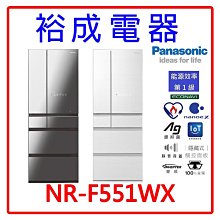 【裕成電器‧詢價享便宜】Panasonic國際牌 610L 變頻三門 無邊框絲絨鋼板冰箱 NR-C615XGS 另售RHSF53NJ 歷史價格詳細信息
