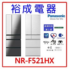 Panasonic國際牌520L六門玻璃變頻電冰箱 NR-F529HX-W1(翡翠白) 歷史價格詳細信息