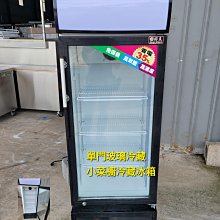 營業用 玻璃經濟型 冷藏  西點展示櫃 二門 玻璃展示櫃 110V / 220V 保固 全台灣配送 歷史價格詳細信息