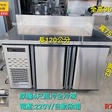 4尺不銹鋼冰箱/四門上冷凍下冷藏/凍庫/營業用冰箱/自動除霜/不鏽鋼冰箱/冷凍尖兵/白鐵凍庫 冠勝二手(自取)風冷 歷史價格詳細信息