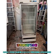 營業用 冰箱 冷藏 滑門  Warrior 樺利 300公升 直立 三門吧檯 冷藏櫃 SC-335H 全省配送 歷史價格詳細信息