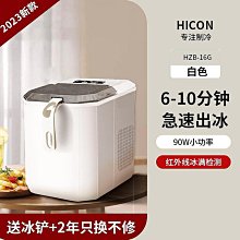 惠康制冰機商用奶茶店小型25公斤桶裝水多功能家用冰塊造冰機 歷史價格詳細信息