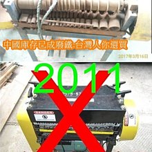 電線剝皮機首選台中佰慶製造2017出廠台灣製造第三代最新型高壓線剝皮機*到底還要賣多久明知道有問題的低價劣質品 歷史價格詳細信息