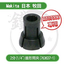 牧田修邊機M3700B木工修邊RT0702C雕刻機 3709 3703 M3702B 3711 歷史價格詳細信息