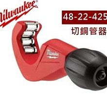 Milwaukee 美沃奇1 切銅管器48-22-4251 歷史價格詳細信息