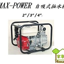 [ 家事達] MAX-POWER 日本HONDA GXV160-鐵殼手推式引擎 22"割草機-無集草袋 特價 歷史價格詳細信息