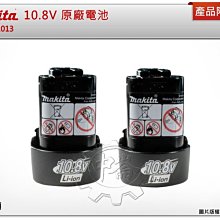 牧田TD090DWE充電式沖擊起子機10.8V電動螺絲刀TD091多功能手電鉆[牧田專業電動工具] 歷史價格詳細信息