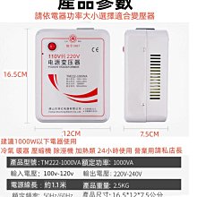 舜紅1000W變壓器110V轉220V 大陸電器台灣用升壓器電器用 歷史價格詳細信息