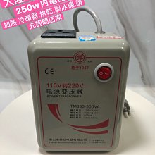 舜紅220v轉110v變壓器110v轉220v100v電壓轉換器2000w 歷史價格詳細信息