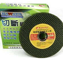 不鏽鋼砂輪片 平面砂布輪 砂輪機配件 砂輪機切片 磨角機 除鏽 砂輪機 磨片 超能玩工 品質保證 歷史價格詳細信息