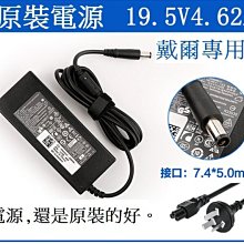 Dell]戴爾 90W大口筆記本電源適配器充電器充電線原裝19.5V 4.62A【高品质】 歷史價格詳細信息