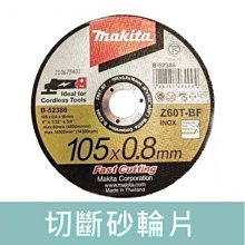MAKITA 牧田 砂輪切斷機2416S (405mm) 歷史價格詳細信息