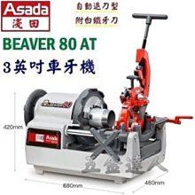 ASADA 淺田 ROTHENBERGER德國 ROMAX 4000 輕巧型充電式不銹鋼管壓接機 歷史價格詳細信息