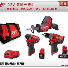 ＊中崙五金【附發票】美沃奇 18V鋰電充氣機 打氣機 M18BI-0 M18 BI-0+電池選項 適用：汽修 露營 歷史價格詳細信息