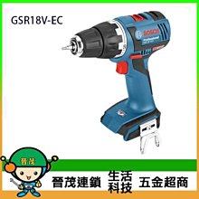 【晉茂五金】博世 18V鋰電無刷電鑽/起子機 GSR18V-EC(雙2.0AH) 請先詢問價格和庫存 價格比較,價格查詢,歷史價格詳細信息