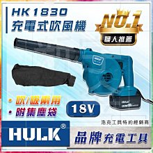 含稅【新宇電動五金行】晶片通用版 牧田電池 浩克 HULK 大全配 HK4016Z 36V 充電式 鏈鋸機 電動鏈鋸機 歷史價格詳細信息