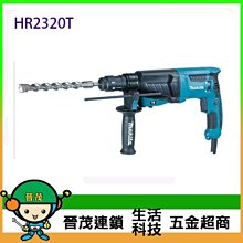 【MAKITA 牧田】三用式免出力電動鎚鑽HR2470X11 四溝可換圓柄夾頭(HR2470X11) 歷史價格詳細信息