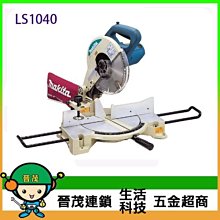 [晉茂五金] Makita牧田 電動圓鋸機 HS0600 請先詢問價格和庫存 歷史價格詳細信息