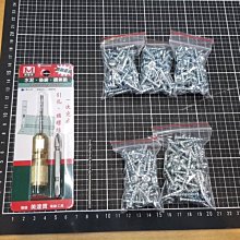 美達寶品牌 1/8 一分鑽兼鎖引孔鎖螺絲 +備用鑽頭+電鍍水泥粗牙螺絲 28mm(1包)+短21mmx4包總共5包螺絲 價格比較,價格查詢,歷史價格詳細信息