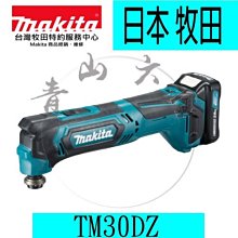 『青山六金』附發票 牧田 EN401MP 490mm摺疊籬笆剪196341-1,需搭配 DUX60Z 電動割草機 歷史價格詳細信息