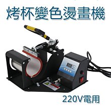 熱轉印烤杯機液晶顯示頻智能溫控燙杯設備新款水杯diy印製設備 歷史價格詳細信息