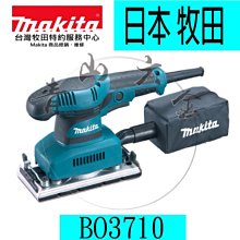 『青山六金』附發票 牧田 EN401MP 490mm摺疊籬笆剪196341-1,需搭配 DUX60Z 電動割草機 歷史價格詳細信息