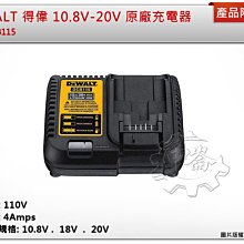 台灣得偉 原廠 全新 DCB205 20V 5.0AH XR鋰電池 18V通用鋰電池 DEWALT 德偉 電鑽 電動起子 歷史價格詳細信息