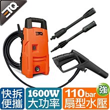 ETQ USA 1600W 高壓清洗機 歷史價格詳細信息