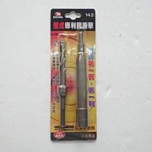 熊牌BAKUMA 強力伸縮接桿300mm353-94｜ASTool 亞仕托 歷史價格詳細信息