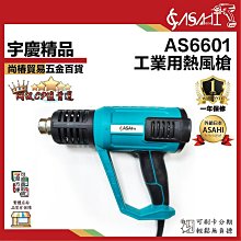 宇慶ASAHI｜SW吸塵器全系列配件｜ 靜音吸塵器 工業用吸塵器 乾溼吹三用吸塵器 乾濕兩用 歷史價格詳細信息