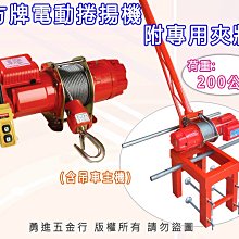 (含稅) 小金鋼無線遙控 160公斤 小金剛改無線組 無線遙控小金鋼吊車 遙控電動吊車 小金剛吊車 (主機附電磁閥 ) 歷史價格詳細信息