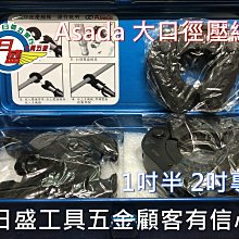 ASADA 淺田 ROTHENBERGER德國 ROMAX 4000 輕巧型充電式不銹鋼管壓接機 歷史價格詳細信息