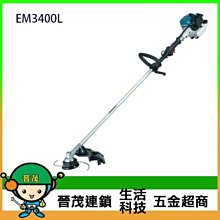 MAKITA牧田 二行程引擎式籬笆剪EH6000W#6596001｜ASTool 亞仕托 歷史價格詳細信息