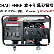 Honda 引擎電焊發電機KW230手拉啟動 --Honda簽約經銷商(友茂工具)展示門市/BSS售後服務中心 歷史價格詳細信息