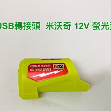 通用12V接頭規格 DC一分二電源延長線帶開關 一母二公電源延長線 DC5.5*2.1mm 30公分長 歷史價格詳細信息
