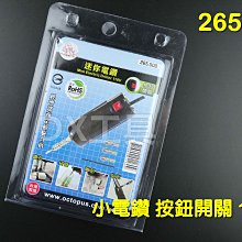 【Octopus章魚牌】筆型刻模機 18pc (No.254.600) 歷史價格詳細信息