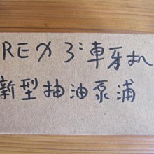車牙機 日本 淺田 1吋  BEAVER-25 可手提 超輕量 19kg 自動退牙 白鐵刀片 絞牙機 ASADA 車牙機 歷史價格詳細信息