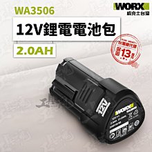 WORX 威克士 綠標鋰電池 20V 4.0Ah WA3016 歷史價格詳細信息