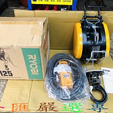 日本 RYOBI 良明 RLT-600 電動割草機 專用牛筋盤 牛筋繩 歷史價格詳細信息