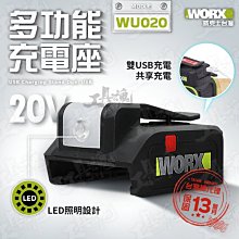 WORX 威克士 電池轉接頭 (橘色系列電池轉綠色系列電池) WA4601 歷史價格詳細信息