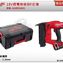 ＊中崙五金【附發票】美沃奇 18V鋰電充氣機 打氣機 M18BI-0 M18 BI-0+電池選項 適用：汽修 露營 歷史價格詳細信息