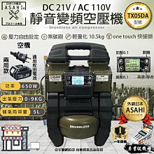 宇慶ASAHI｜SW吸塵器全系列配件｜ 靜音吸塵器 工業用吸塵器 乾溼吹三用吸塵器 乾濕兩用 歷史價格詳細信息