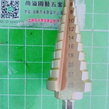 寶塔鑽階梯鑽頭4-40mm金屬開孔器鑽頭開孔器鐵板鋁木擴孔轉頭 歷史價格詳細信息