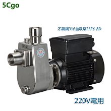 304耐酸鹼化工泵220V臥式不鏽鋼自吸泵 衛生級耐腐蝕防爆自吸泵 歷史價格詳細信息